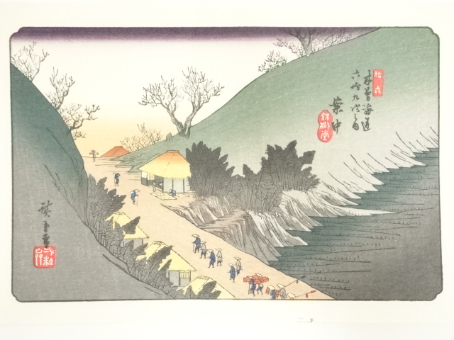 Paintings & Calligraphy